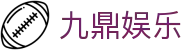 九鼎娱乐 - 稳如泰山构建安全互动空间